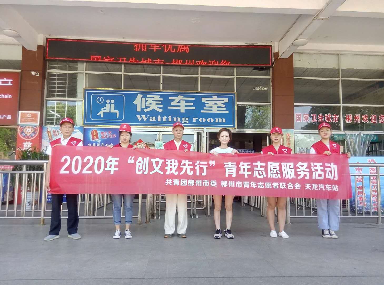 壓實責任 強化基礎 對標達標——郴汽集團全力以赴迎接創文省檢 壓實責任 強化基礎 對標達標——郴汽集團全力以赴迎接創文省檢