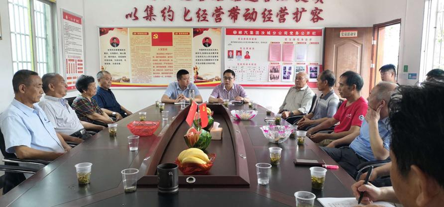 郴汽集團汝城分公司召開“七一”座談會 郴汽集團汝城分公司召開“七一”座談會